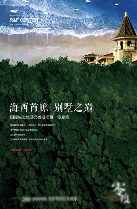 源文件下载【地产别墅价值点简约海报】编号：63060008674949863