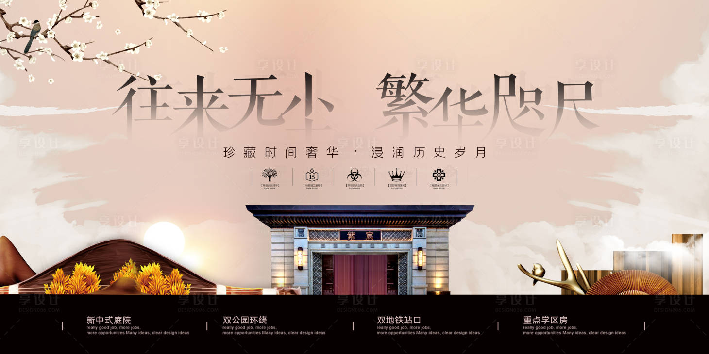 源文件下載【享設計】搜索編號：32020009069746499【新中式戶外】