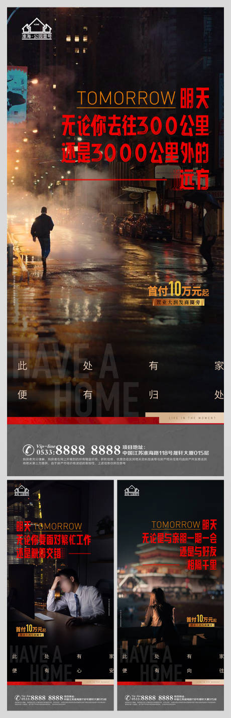 源文件下载【地产返乡置业微信H5】编号：55520009061044621
