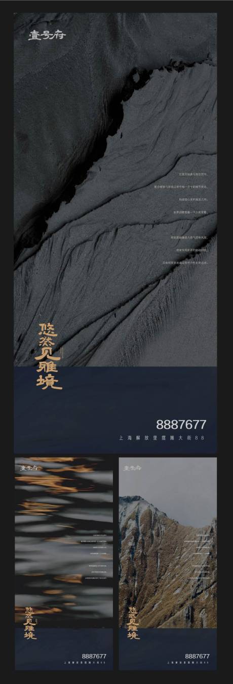 抽象山海质感海报-源文件【享设计】