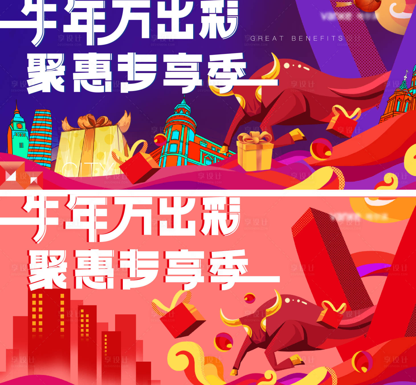 源文件下載【享設計】搜索編號：12860009049645726【kv】