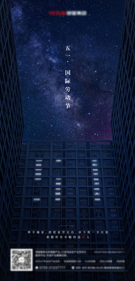 源文件下载【五一劳动节 】编号：54000009122924955