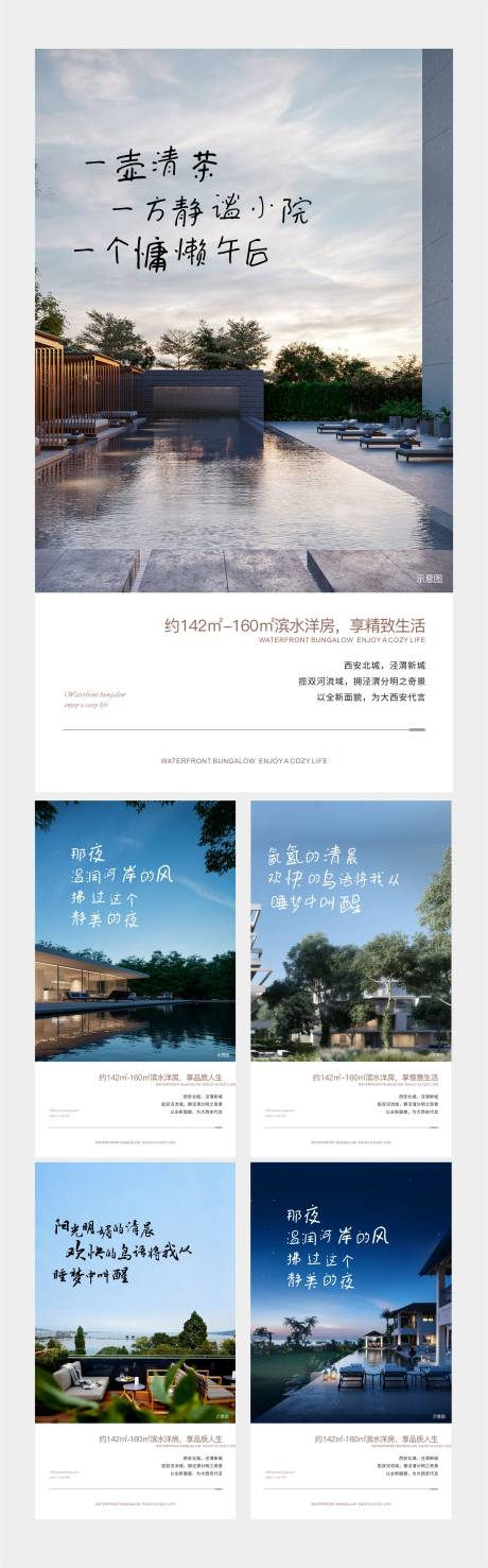 源文件下载【地产洋房单图】编号：51560008877517746
