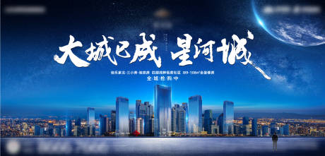 源文件下载【房地产城市主形象 】编号：74380008916302436