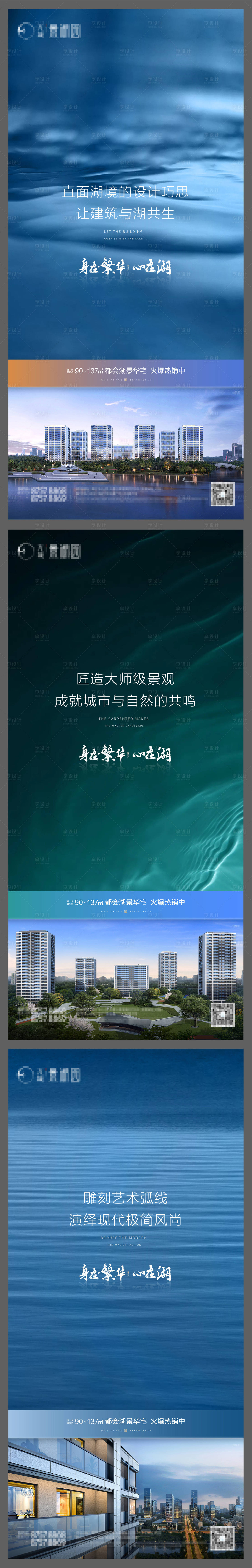 源文件下載【享設計】搜索編號：88950008823678111【湖景價值點系列0】