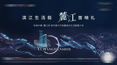 源文件下载【地产价值点海报展板】编号：90610008728127827