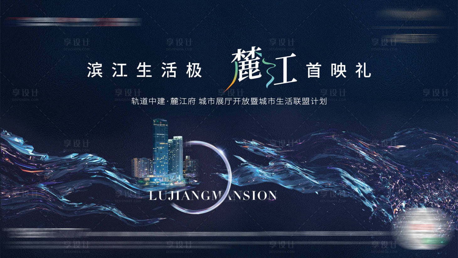 源文件下載【享設計】搜索編號：90610008728127827【地產價值點海報展板】