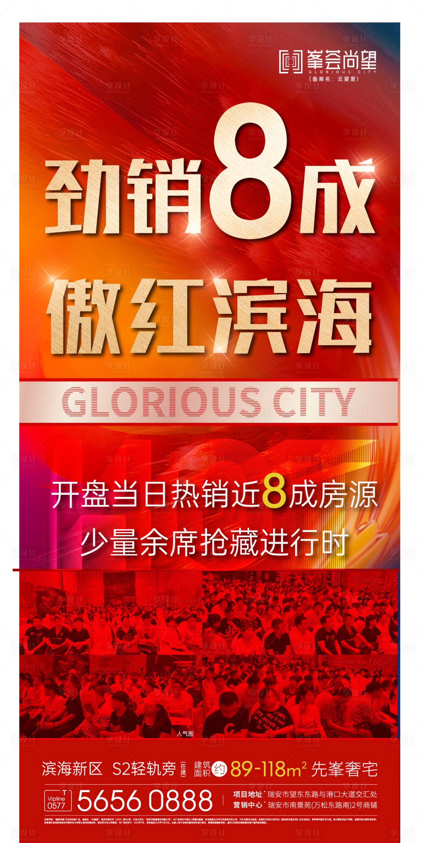 源文件下載【享設計】搜索編號：91820008975183775【人氣大字報】