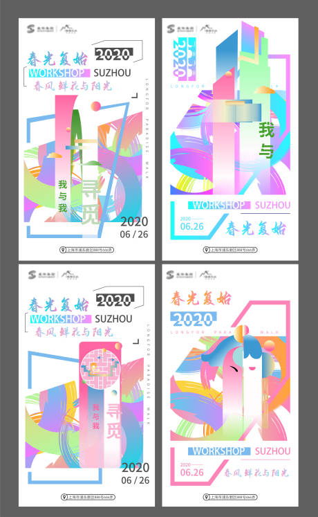 源文件下载【享设计】搜索编号：10490009230215772【配色】