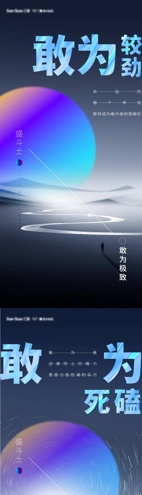 源文件下载【敢为极致刷屏】编号：55060008867966909