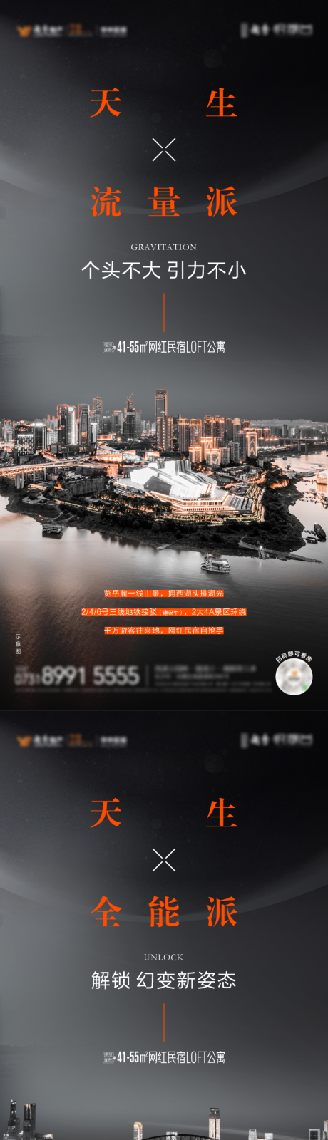 源文件下载【区域价值点实力配套系列稿】编号：27890009231807864