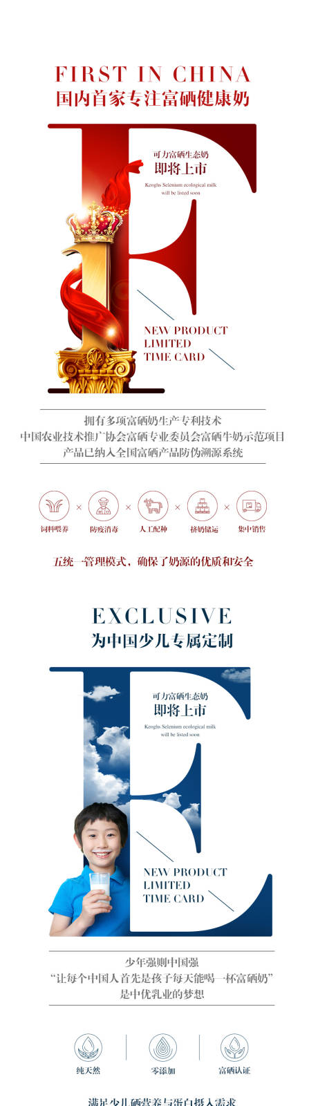 源文件下载【享设计】搜索编号：30780008969422528【微商招商牛奶字母海报】