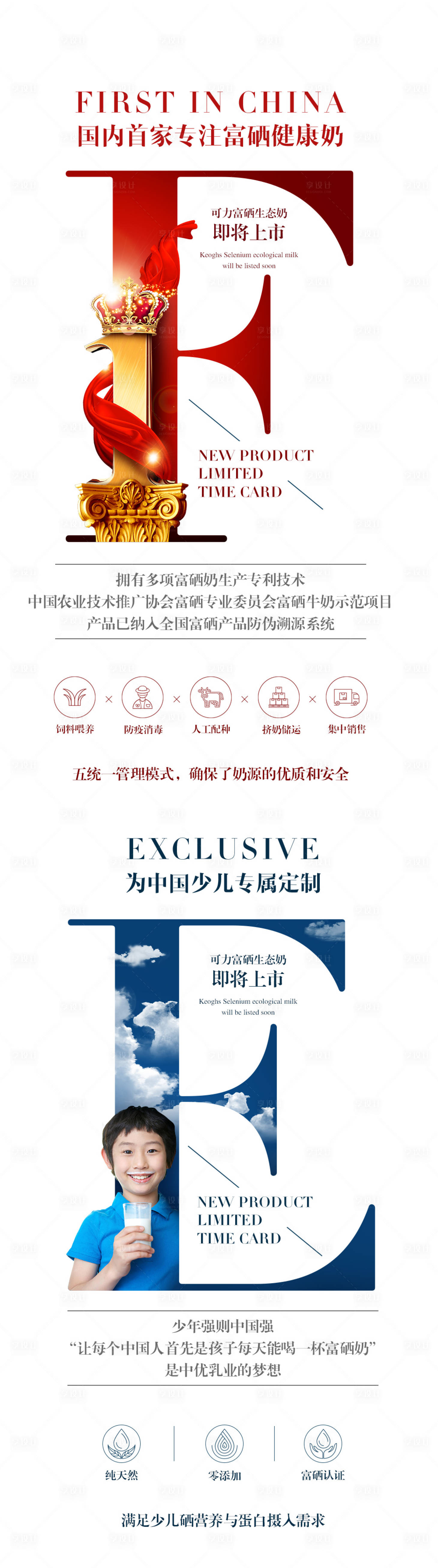源文件下载【微商招商牛奶字母海报】编号：30780008969422528