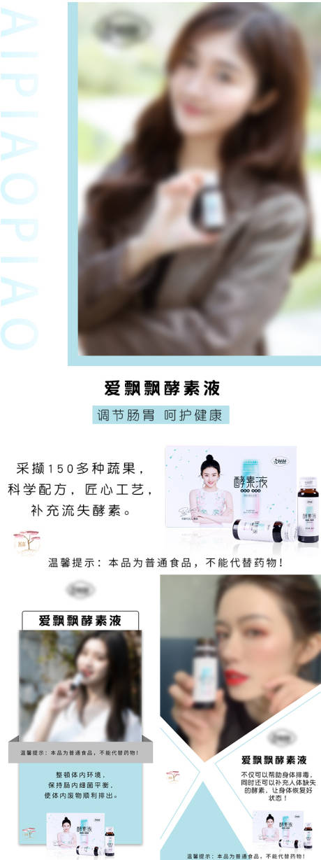 源文件下载【享设计】搜索编号：10840009022524171【酵素海报】