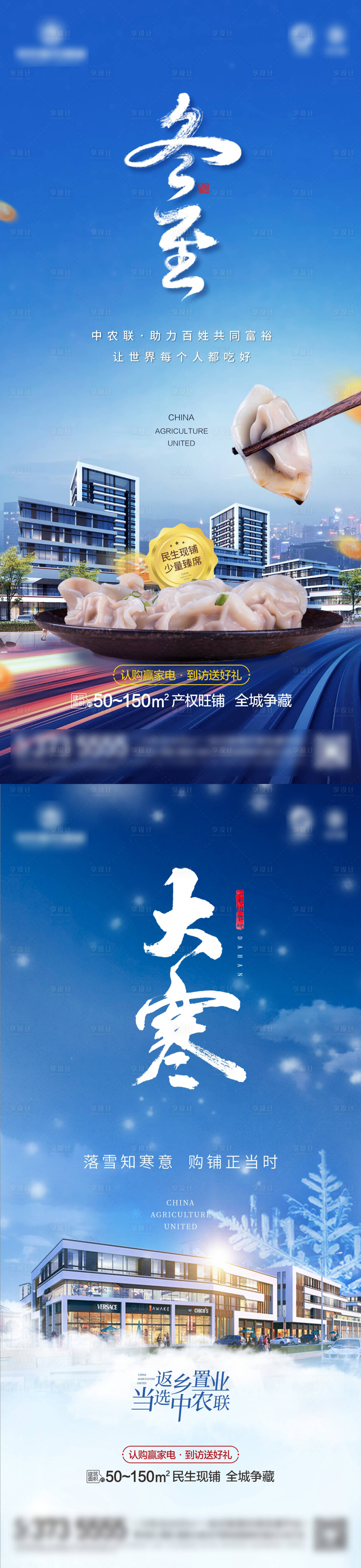 源文件下載【享設(shè)計(jì)】搜索編號(hào)：59130008659358835【地產(chǎn)微信圖】