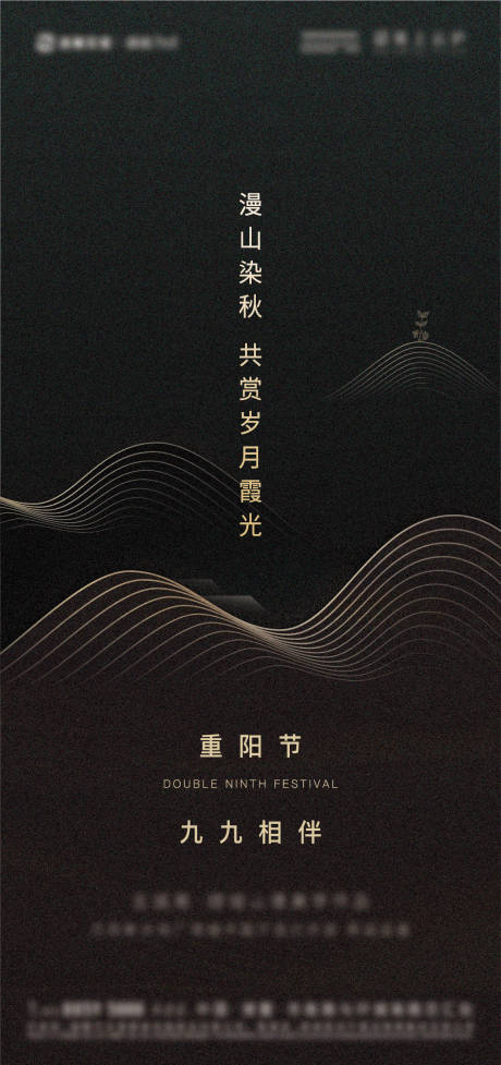 源文件下載【地產九九重陽節】編號：71380008710623385