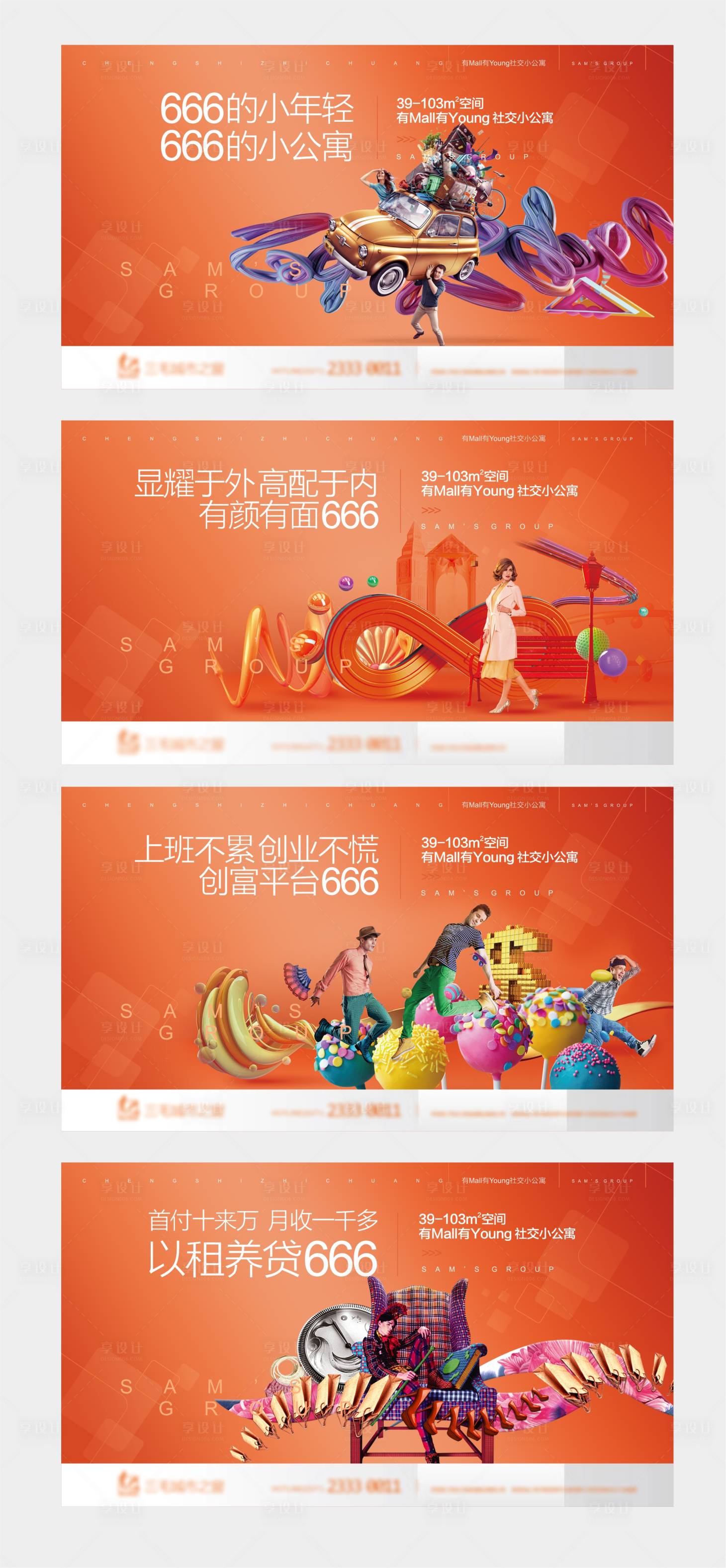 源文件下載【享設計】搜索編號：86390008670989720【商業主畫面】