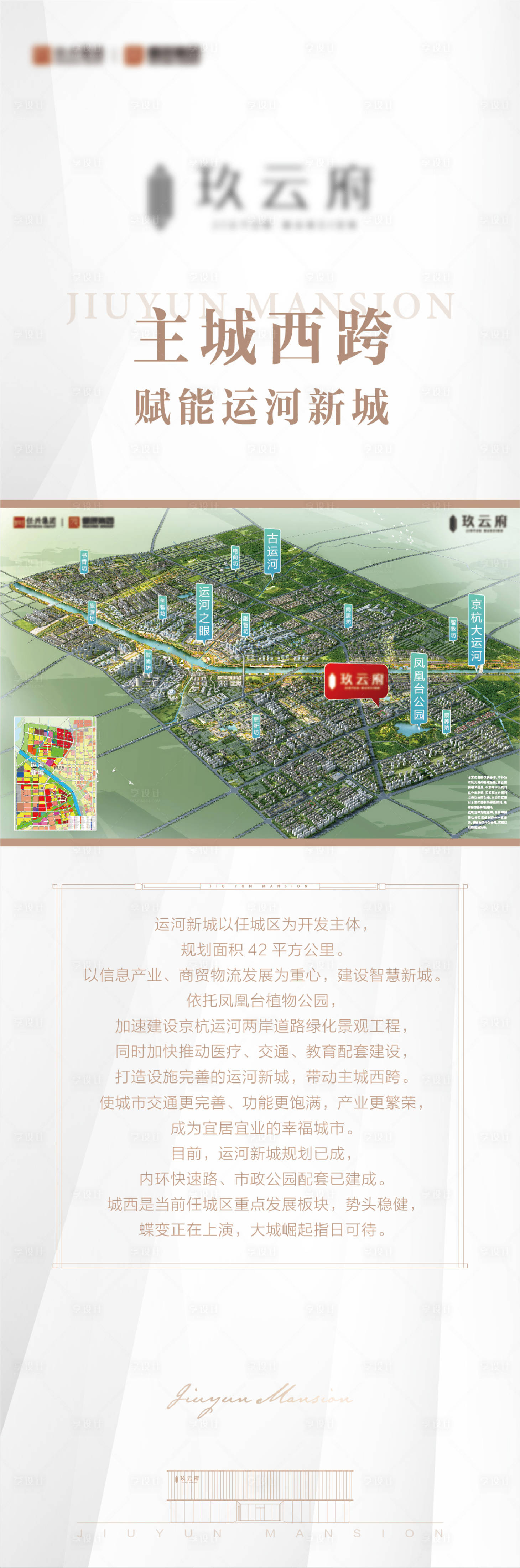 源文件下载【地产价值点长图海报】编号：29950008879834213