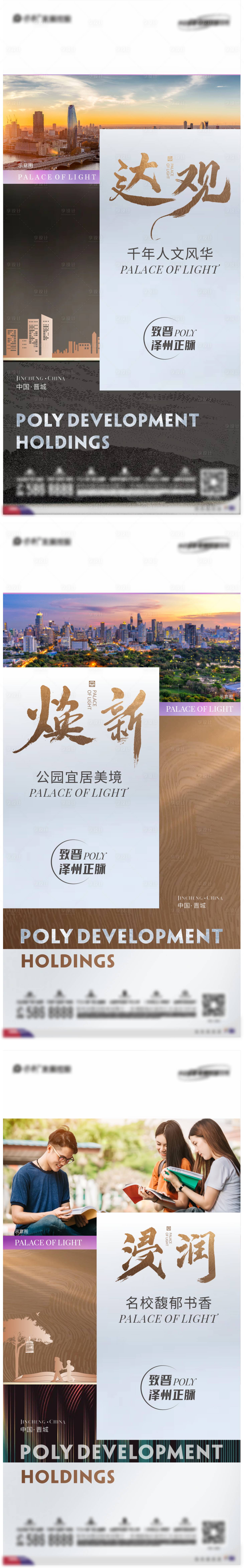 源文件下载【享设计】搜索编号：84320008908476379【地产价值点系列稿】