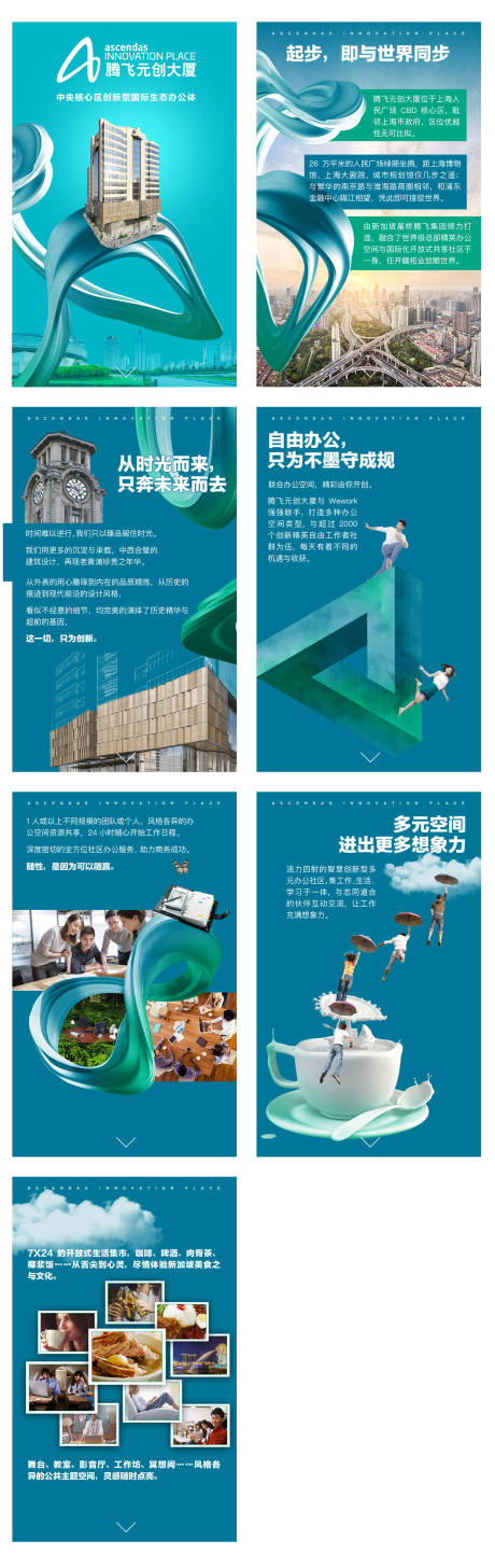 源文件下载【大厦电子楼书】编号：70670009179038498