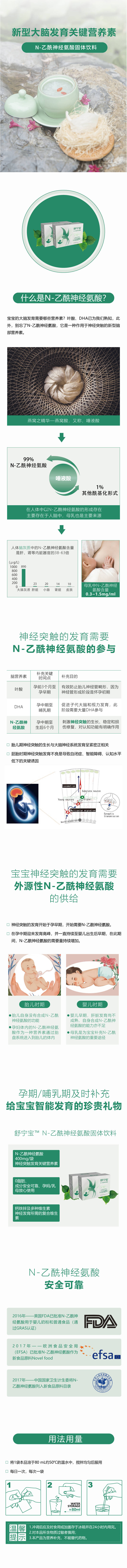 源文件下载【神经营养素固体饮料电商详情页】编号：78530008910266999