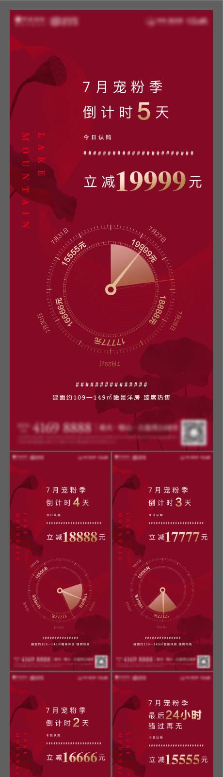 源文件下载【房地产红金倒计时系列海报】编号：61930008695861790