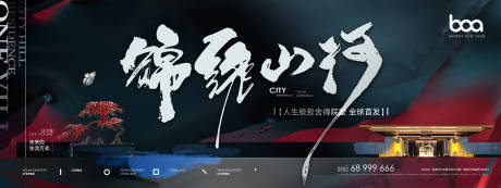 源文件下载【享设计】搜索编号：64780009192357573【地产新中式别墅主形象】