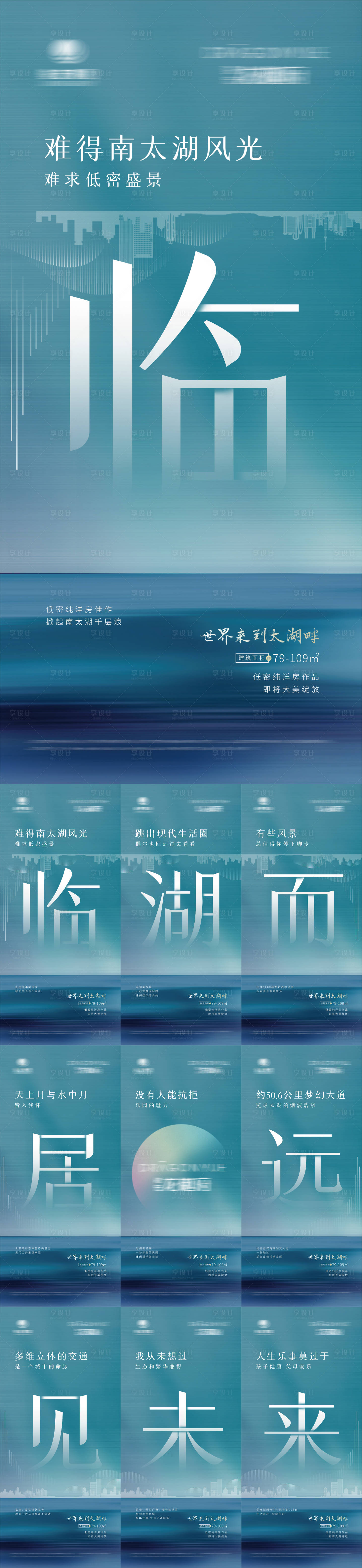 源文件下载【地产调性海报价值点九宫格】编号：55860009158259980