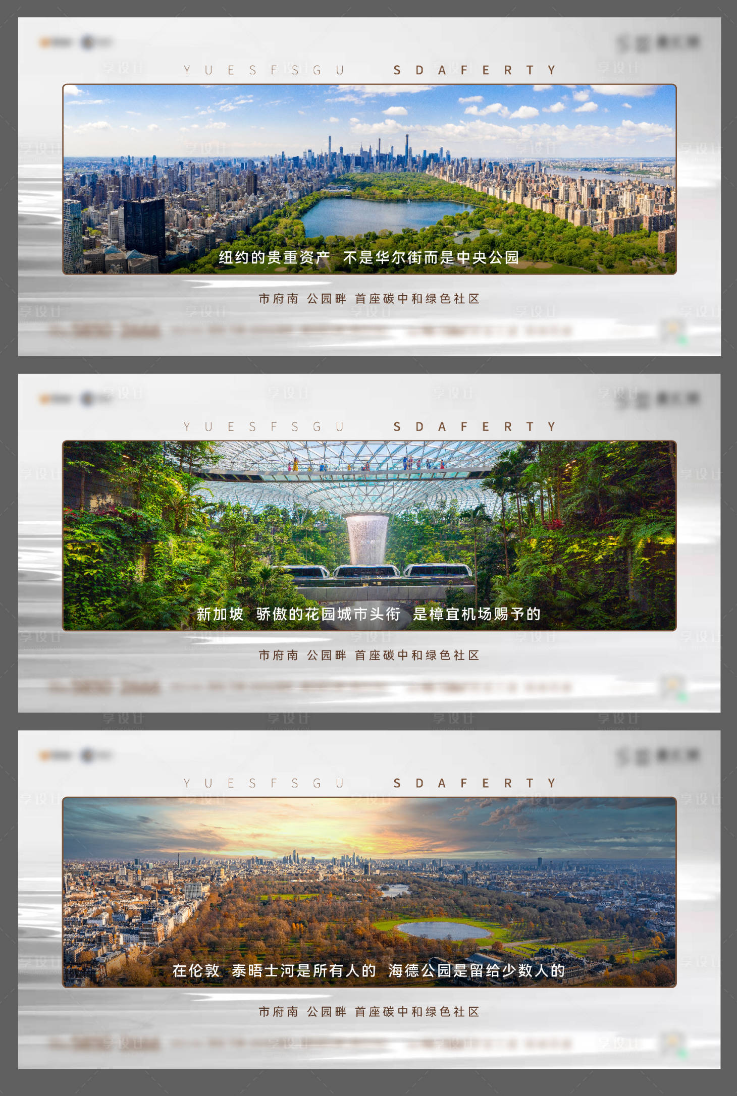 源文件下載【享設(shè)計(jì)】搜索編號(hào)：35940008996814776【公園對(duì)標(biāo)價(jià)值】