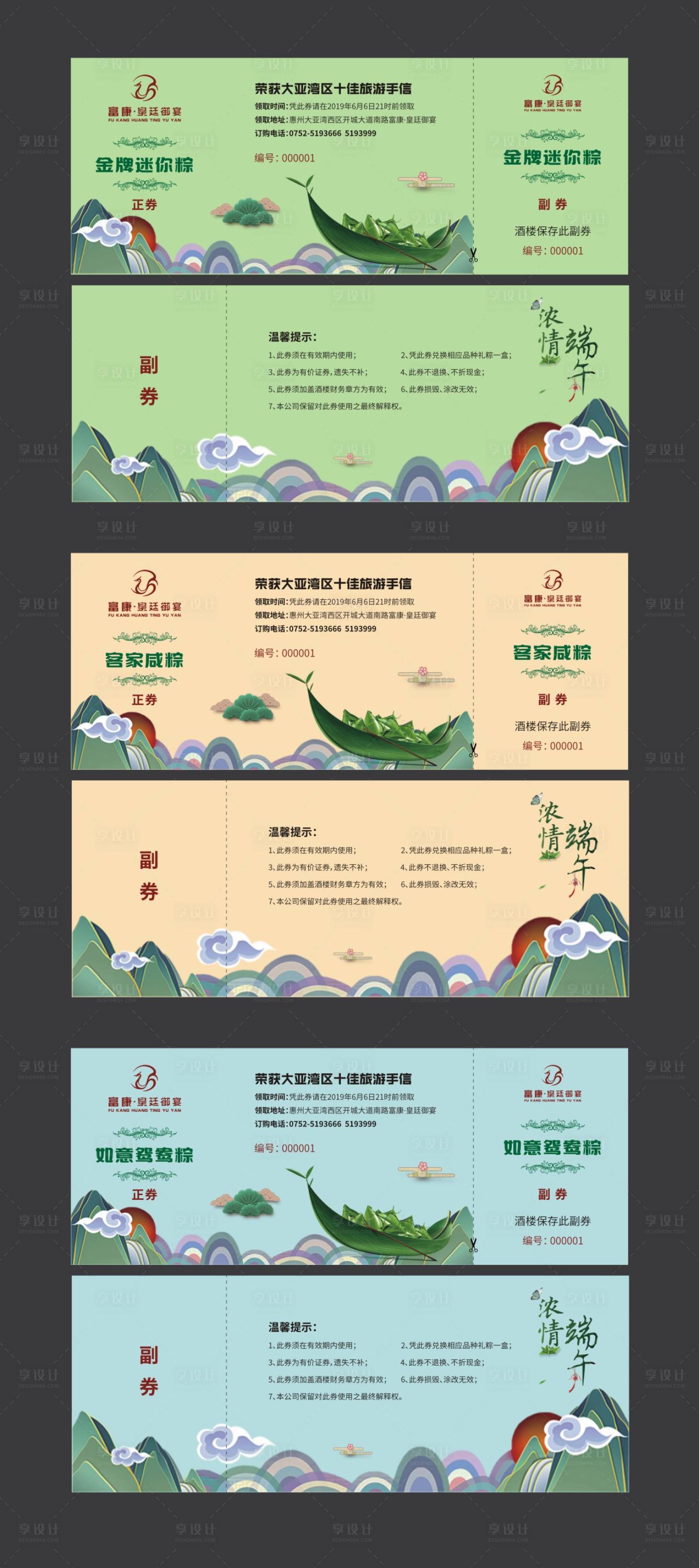 源文件下载【月饼券】编号：39370009028123615