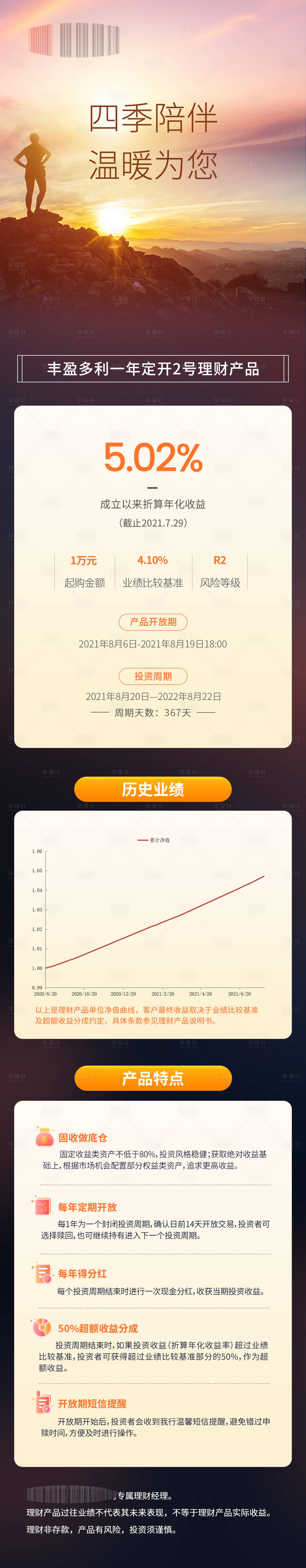源文件下載【享設計】搜索編號：90610009020062174【理財長圖】