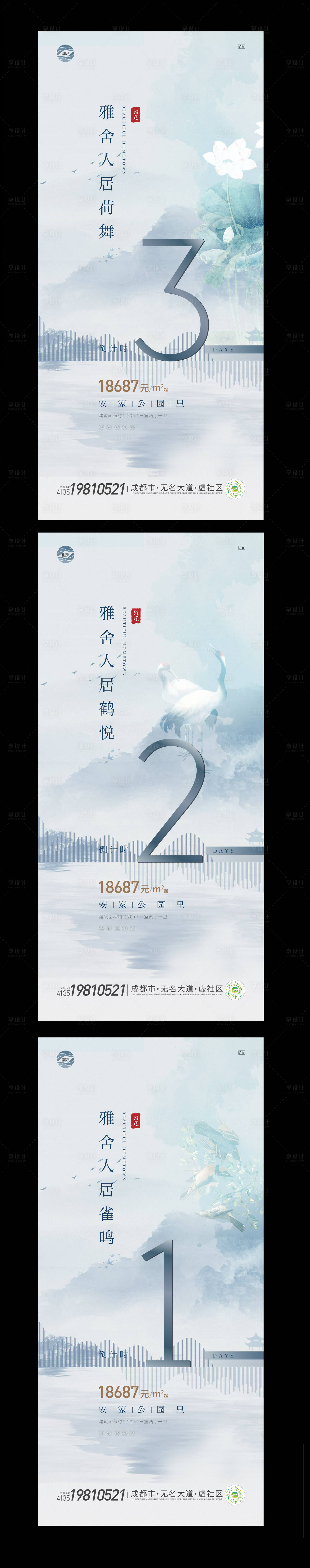 源文件下载【享设计】搜索编号：96410009189904968【倒计时V1】