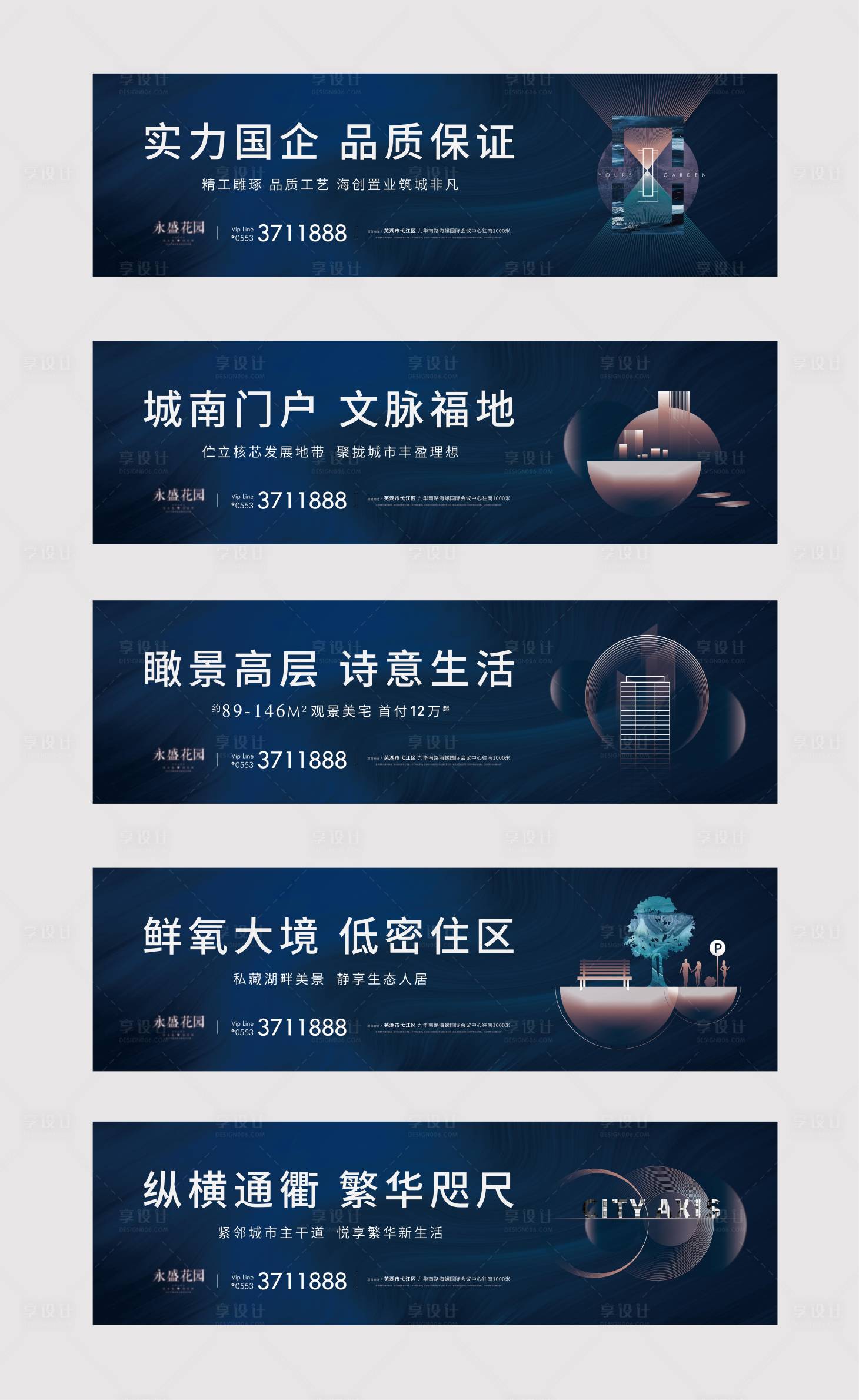 源文件下载【享设计】搜索编号：50610009002979274【地产价值点系列海报展板】