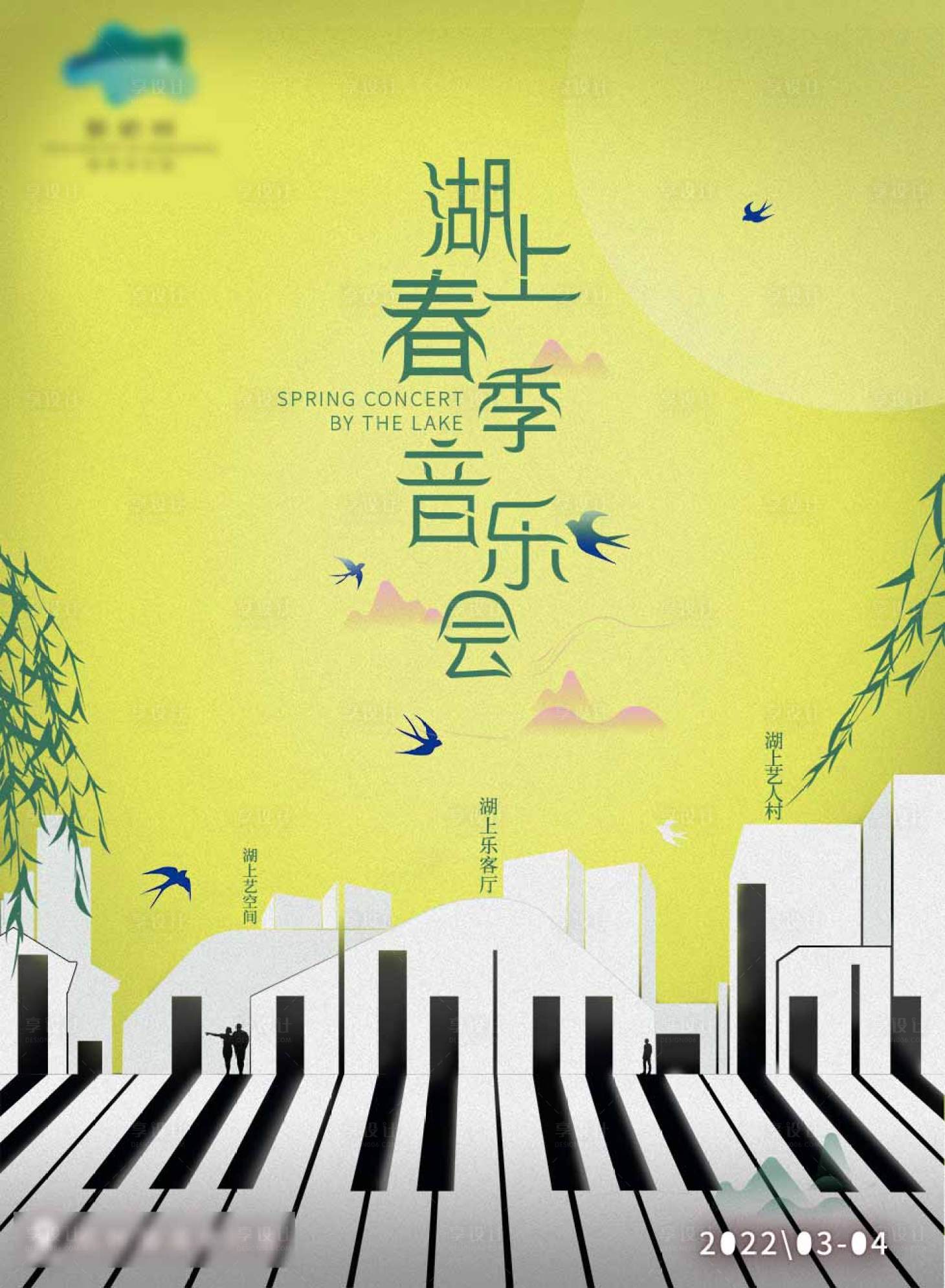 源文件下载【享设计】搜索编号：15070008833911106【湖上音乐会】