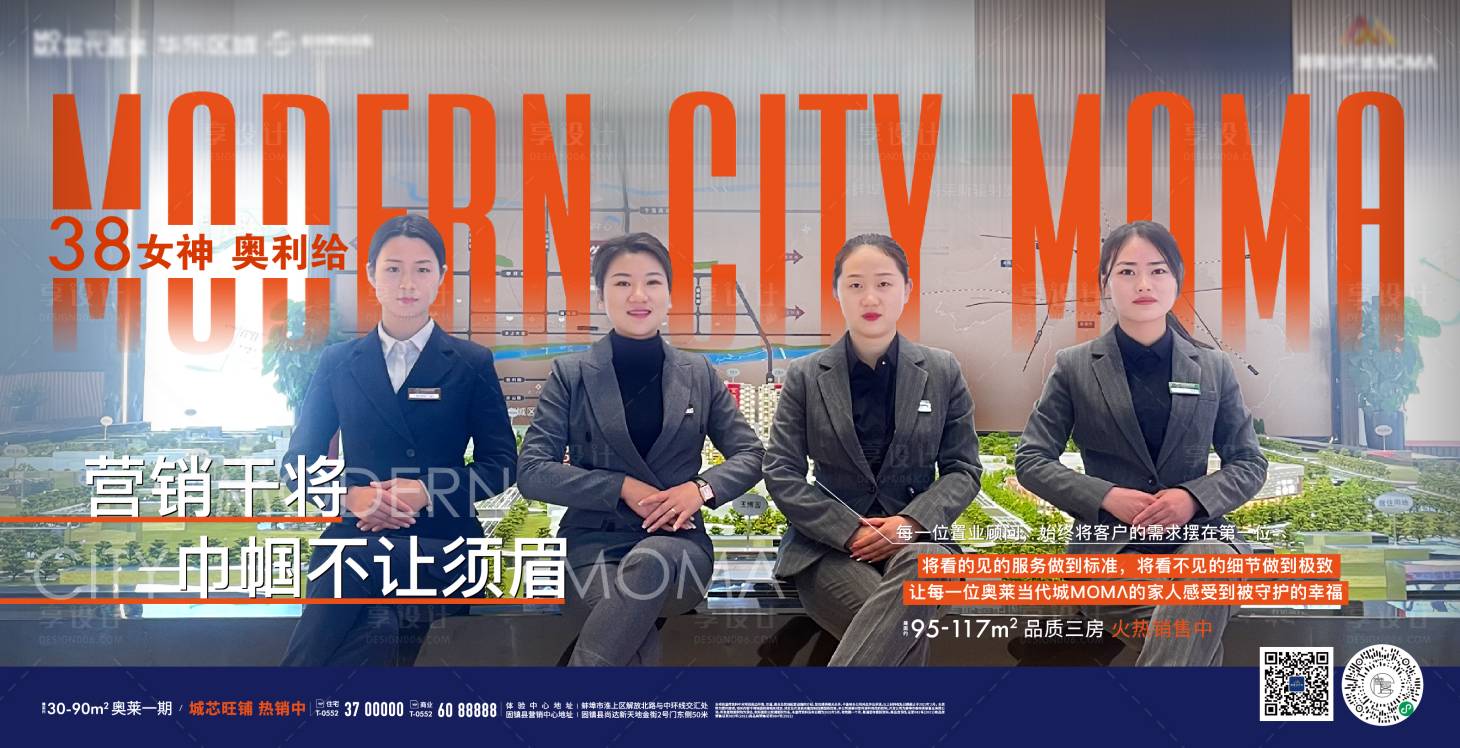 源文件下載【地產客服銷售人物微信海報】編號：53420008785691907