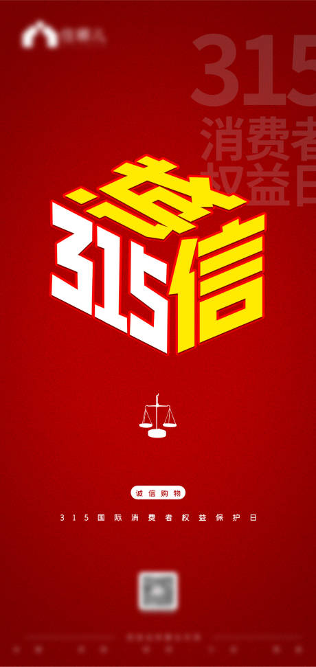 源文件下载【海报】编号：37800008796716783