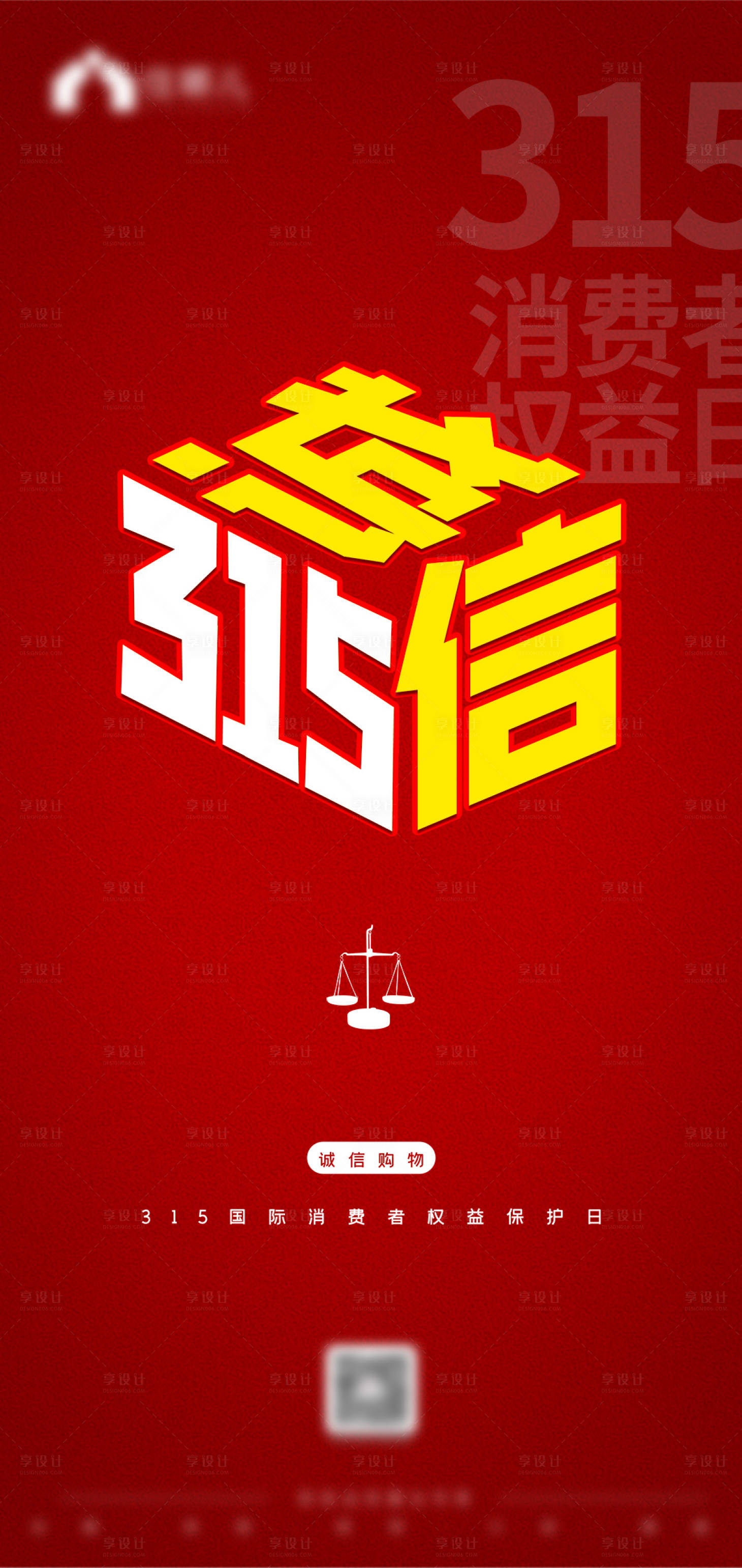 源文件下载【享设计】搜索编号：37800008796716783【海报】