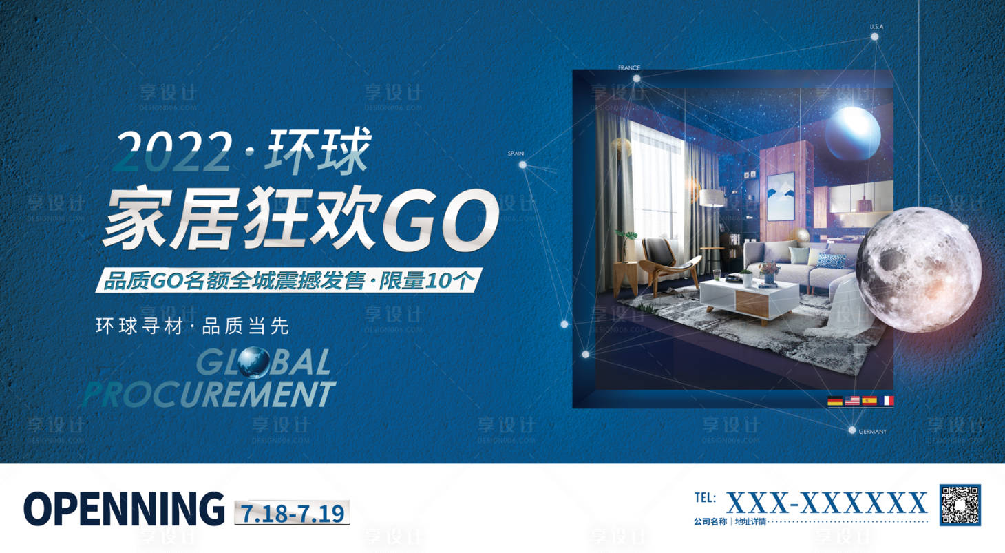 源文件下載【享設計】搜索編號：72500008925708940【裝修營銷活動主視覺】