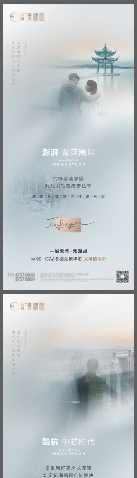 源文件下载【湖景价值点系列海报】编号：31470008803027026