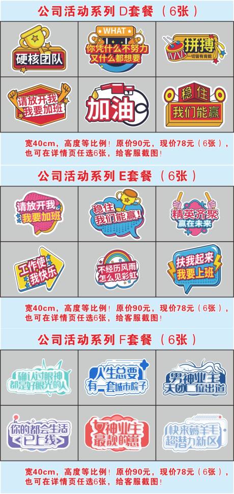 源文件下载【公司活动套餐DEF】编号：35160008925057813