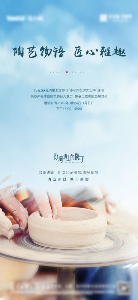 源文件下载【陶艺单图】编号：47990009035943763