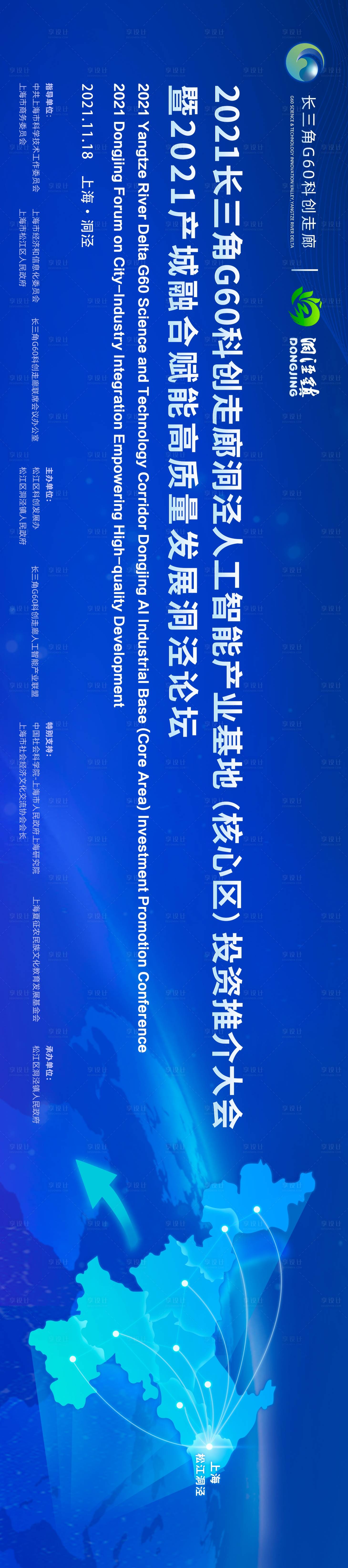 源文件下载【享设计】搜索编号：82350008841639066【人工智能产业论坛背景板】