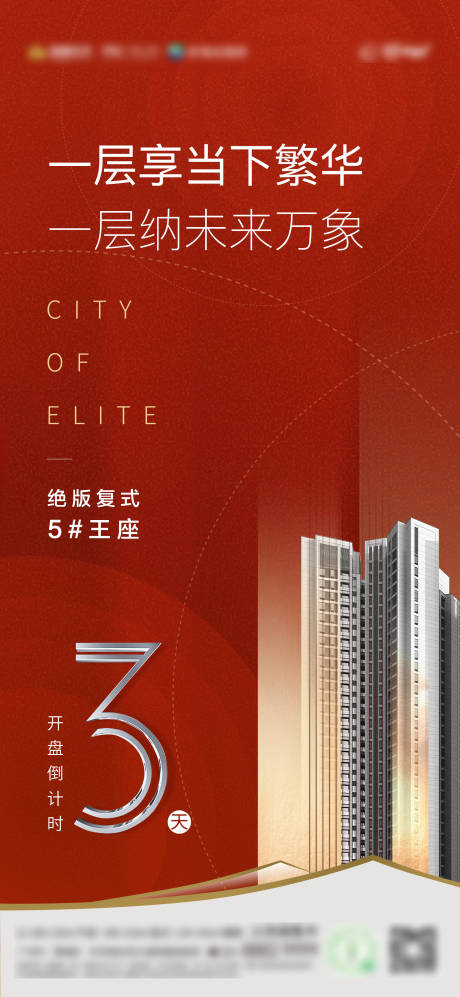 源文件下載【地產倒計時3】編號：25300008969453627
