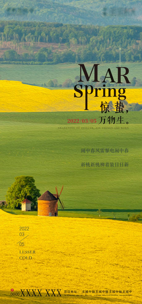 源文件下載【享設(shè)計(jì)】搜索編號(hào)：90590008672122847【驚蟄】