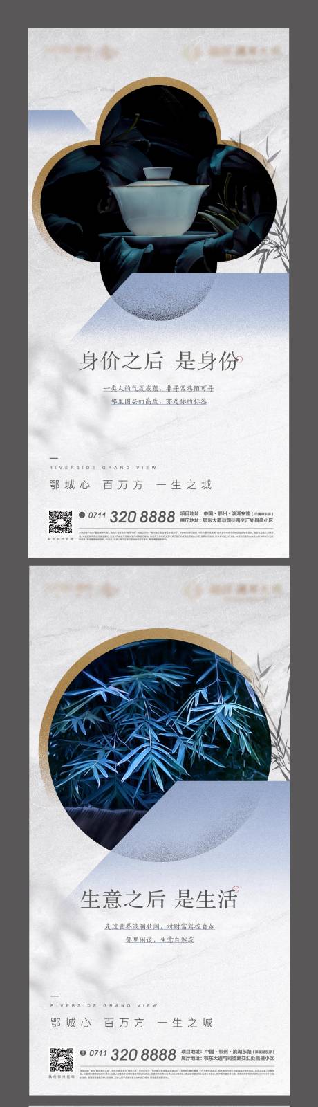 源文件下載【地產加推懸念熱銷中式地產茶藝窗花】編號：33500008747433471