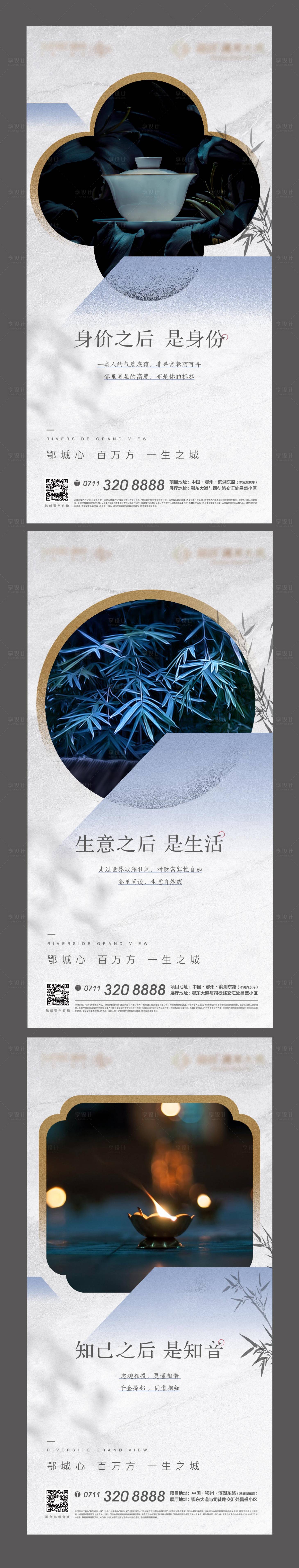 源文件下載【享設計】搜索編號：33500008747433471【地產加推懸念熱銷中式地產茶藝窗花】