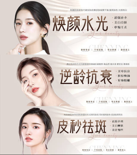 源文件下载【整形医院灯箱广告】编号：89260009209112667