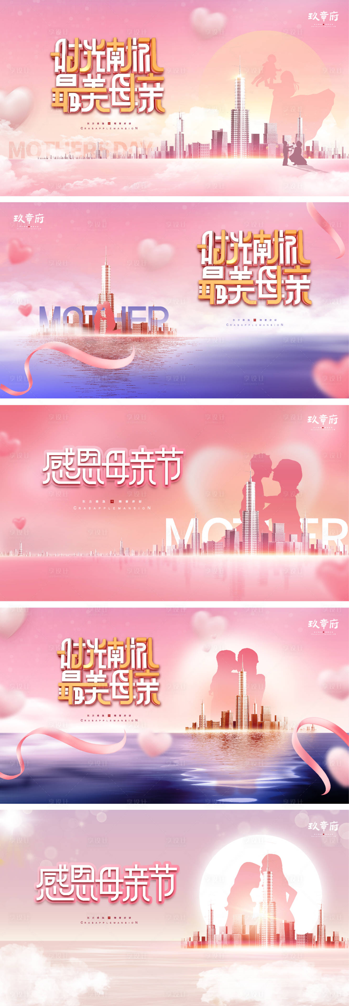 源文件下載【享設(shè)計(jì)】搜索編號(hào)：31120008923482492【母親節(jié)展板背景板】