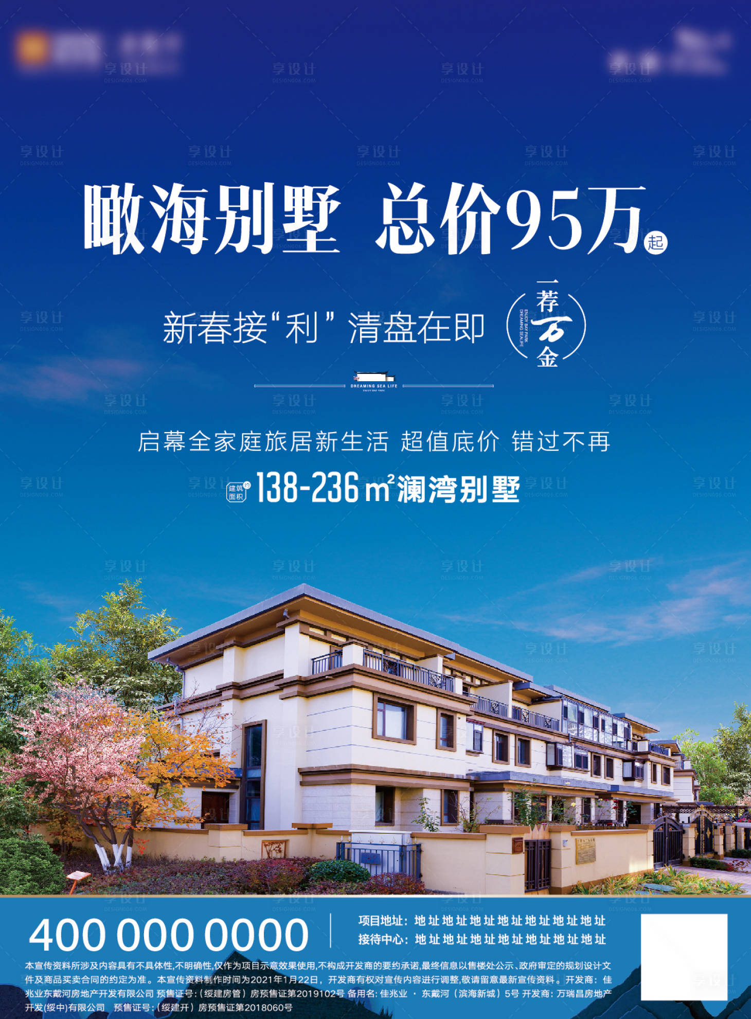 源文件下载【享设计】搜索编号：23810008750547108【别墅DM单】