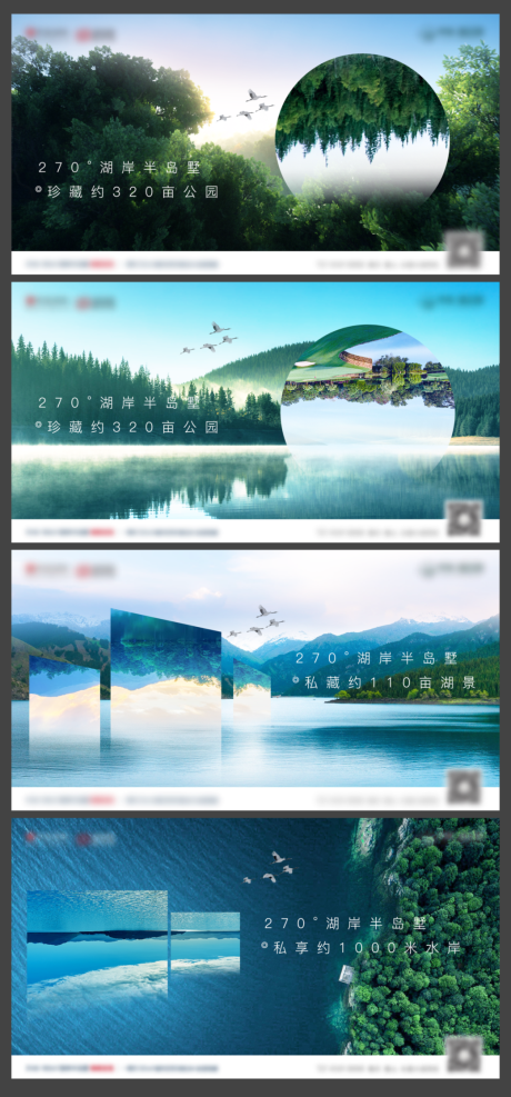 源文件下載【地產(chǎn)系列海報(bào)】編號(hào)：70440008749011050